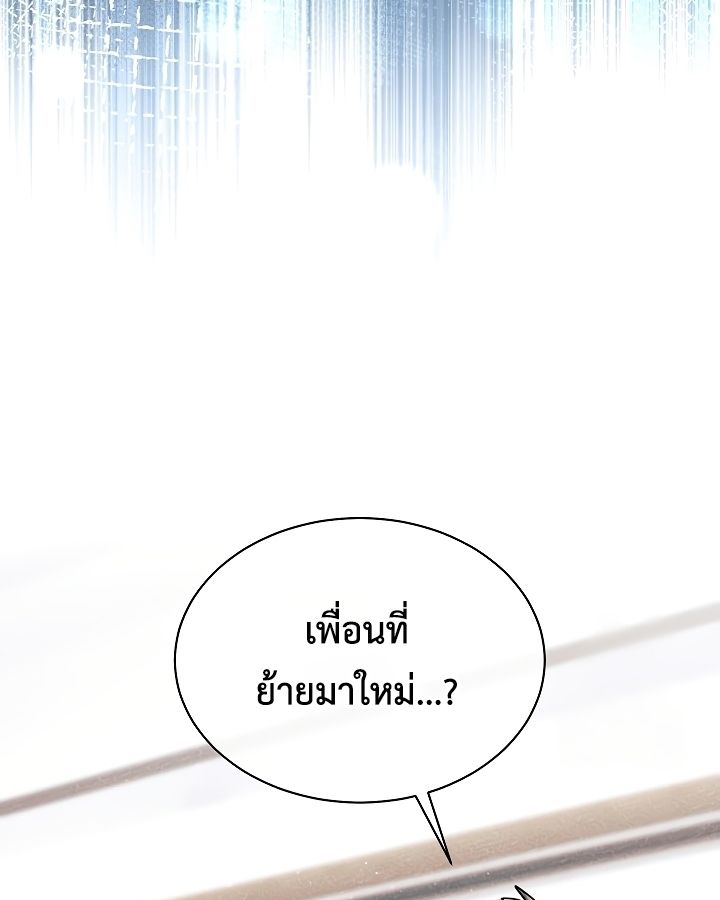 High School Musical Genius Is Paganini Reincarnated ตอนที่ 21 17