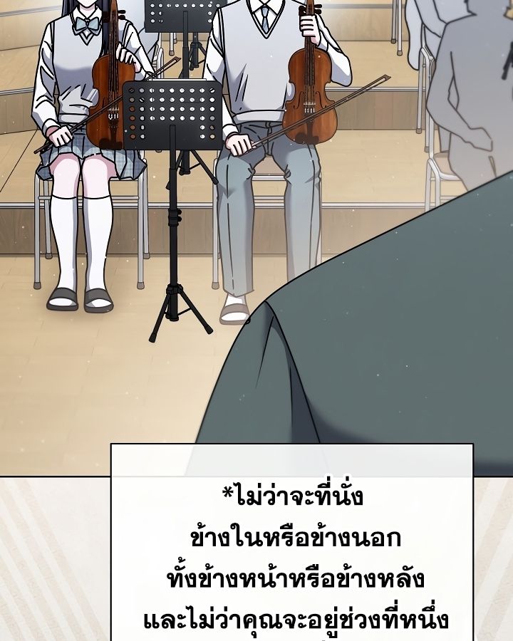 High School Musical Genius Is Paganini Reincarnated ตอนที่ 21 9