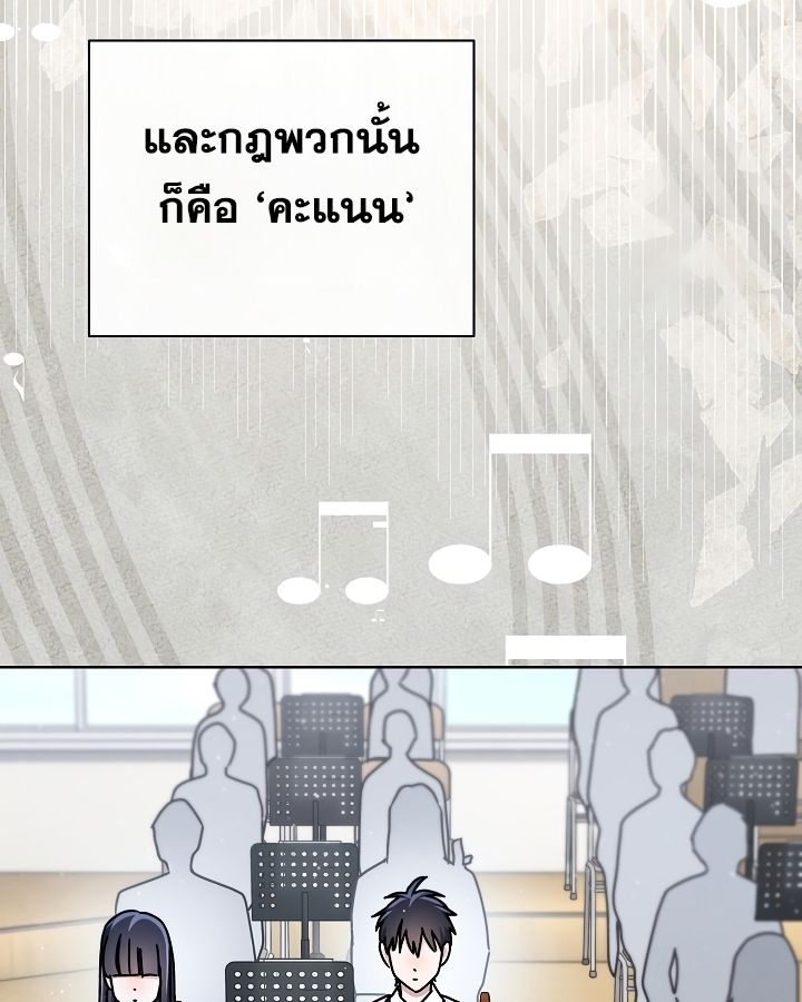 High School Musical Genius Is Paganini Reincarnated ตอนที่ 21 8