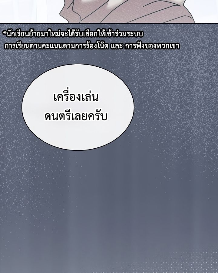 High School Musical Genius Is Paganini Reincarnated ตอนที่ 21 23