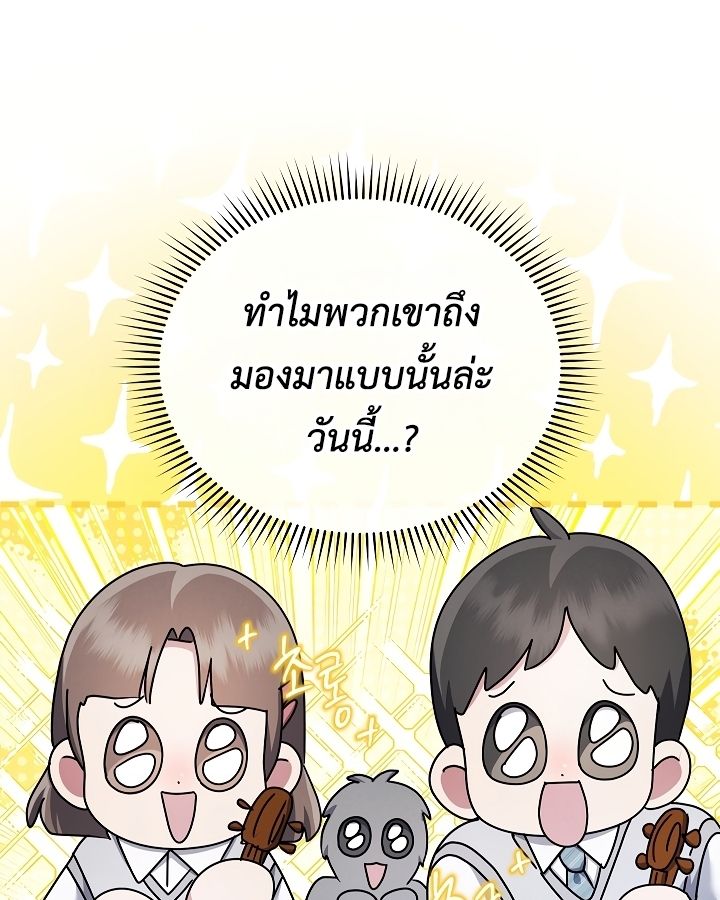 High School Musical Genius Is Paganini Reincarnated ตอนที่ 21 29