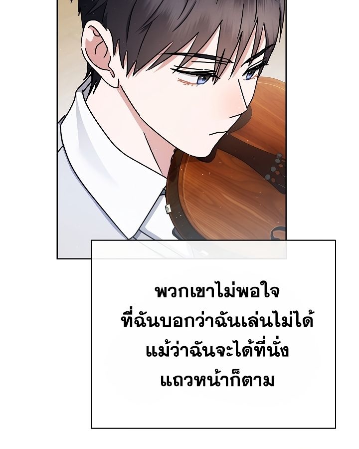 High School Musical Genius Is Paganini Reincarnated ตอนที่ 21 25