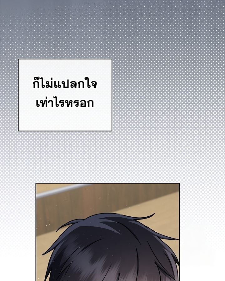 High School Musical Genius Is Paganini Reincarnated ตอนที่ 21 24