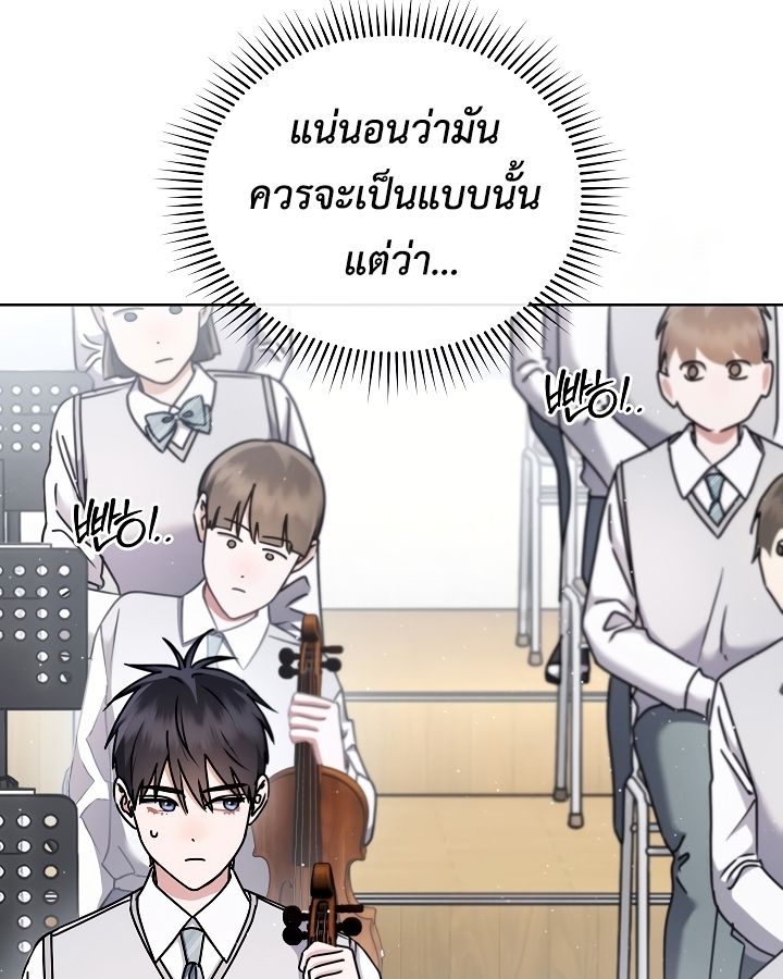 High School Musical Genius Is Paganini Reincarnated ตอนที่ 21 27