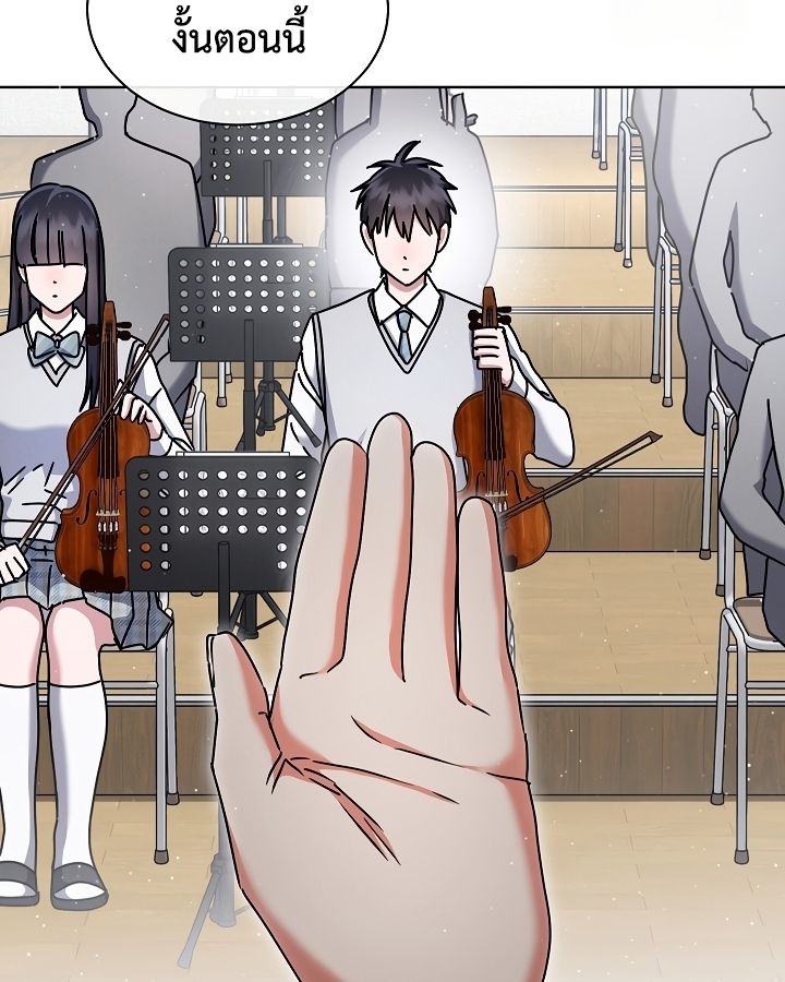 High School Musical Genius Is Paganini Reincarnated ตอนที่ 21 32