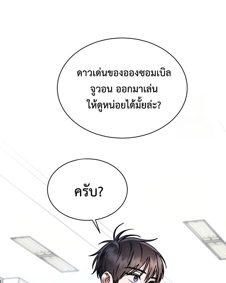 High School Musical Genius Is Paganini Reincarnated ตอนที่ 21 34