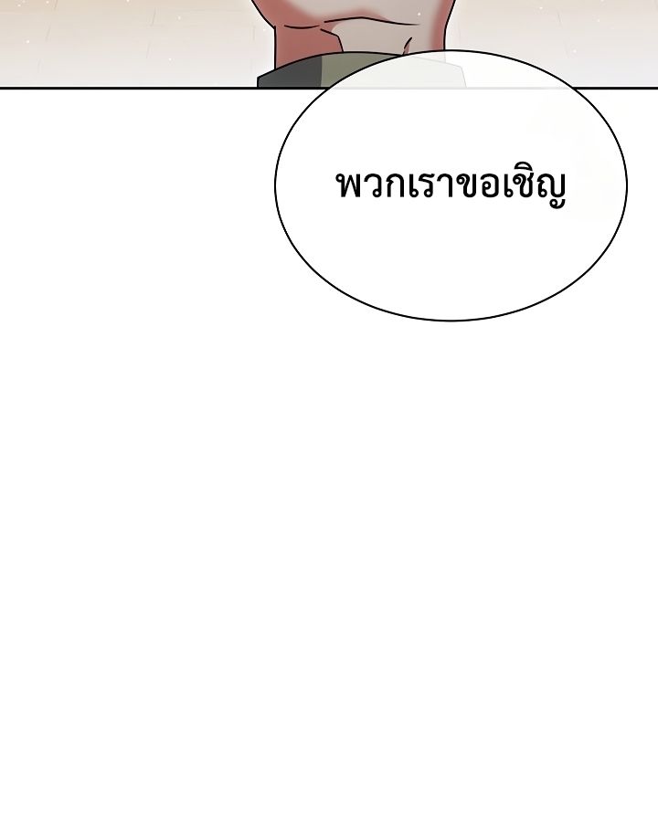 High School Musical Genius Is Paganini Reincarnated ตอนที่ 21 33