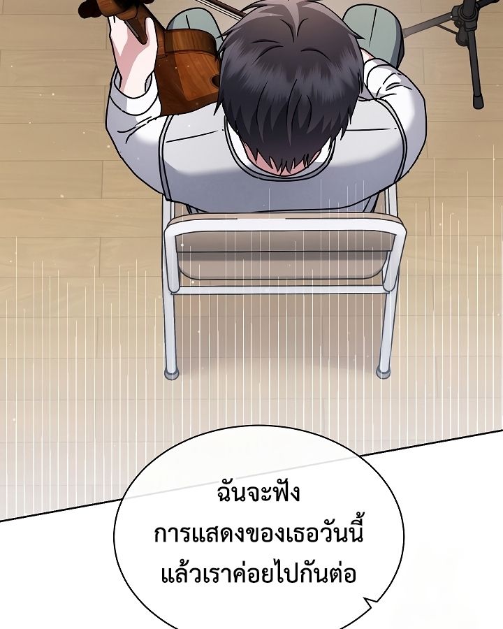 High School Musical Genius Is Paganini Reincarnated ตอนที่ 21 43