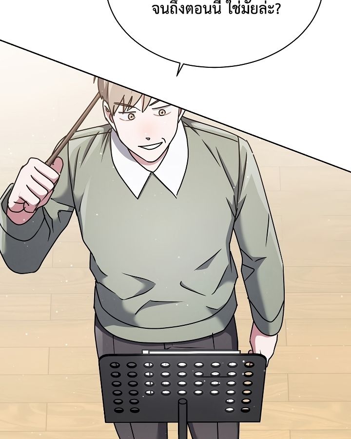 High School Musical Genius Is Paganini Reincarnated ตอนที่ 21 41