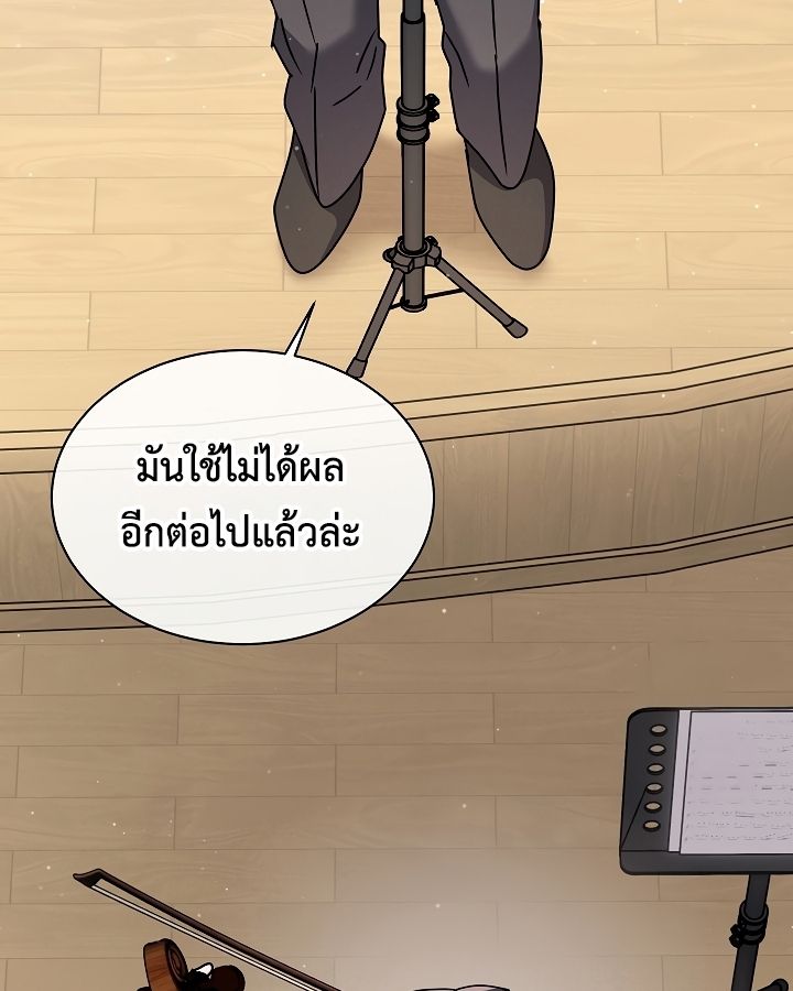 High School Musical Genius Is Paganini Reincarnated ตอนที่ 21 42