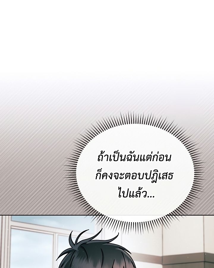High School Musical Genius Is Paganini Reincarnated ตอนที่ 21 46