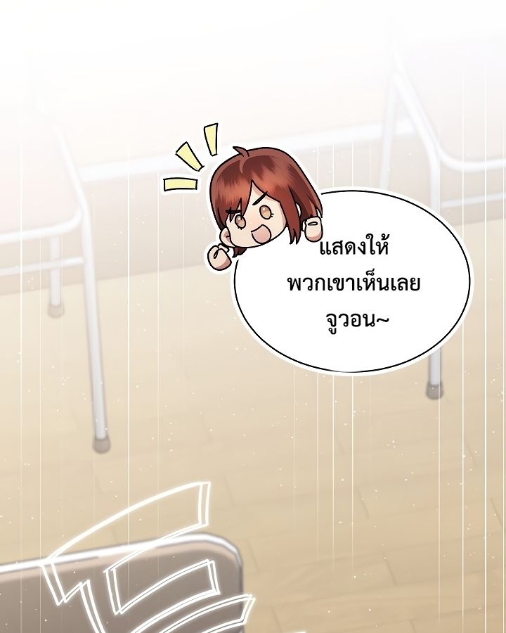 High School Musical Genius Is Paganini Reincarnated ตอนที่ 21 49