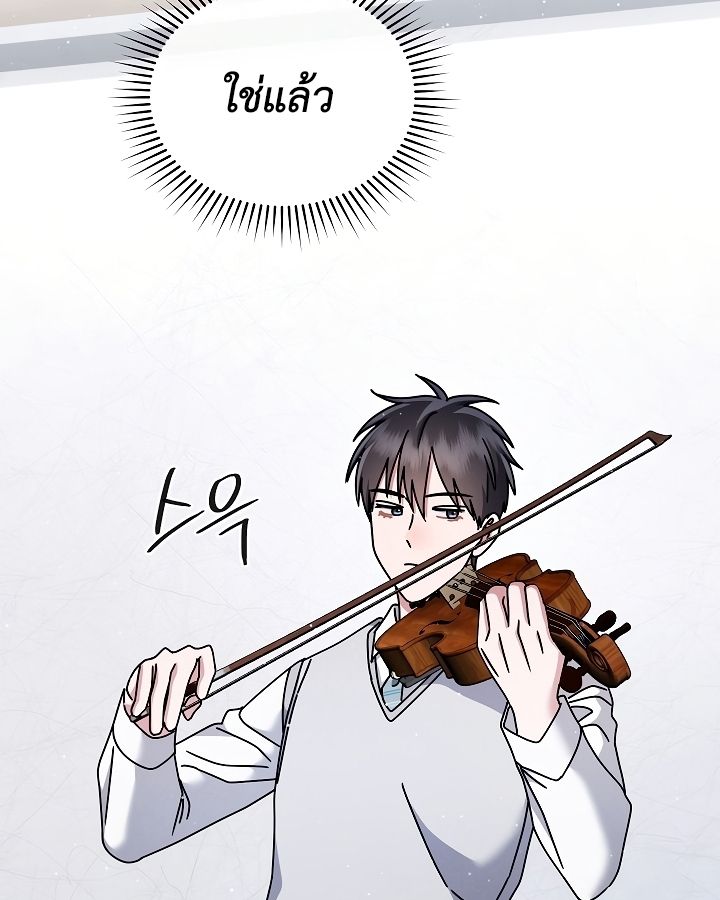 High School Musical Genius Is Paganini Reincarnated ตอนที่ 21 62