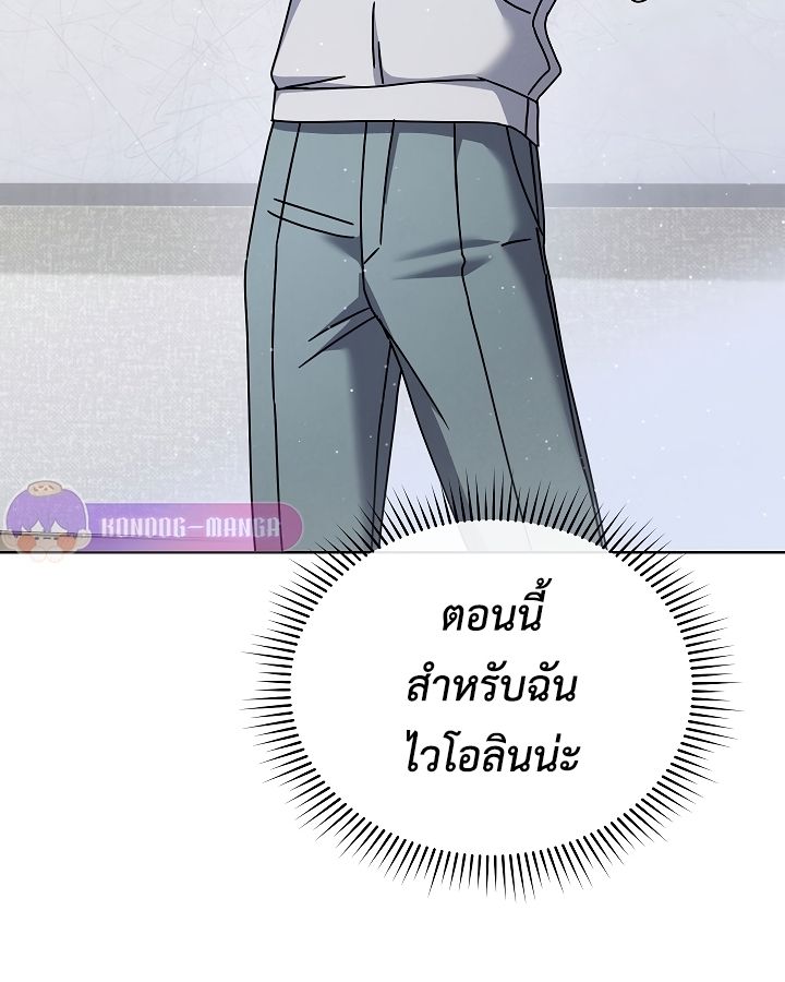 High School Musical Genius Is Paganini Reincarnated ตอนที่ 21 63