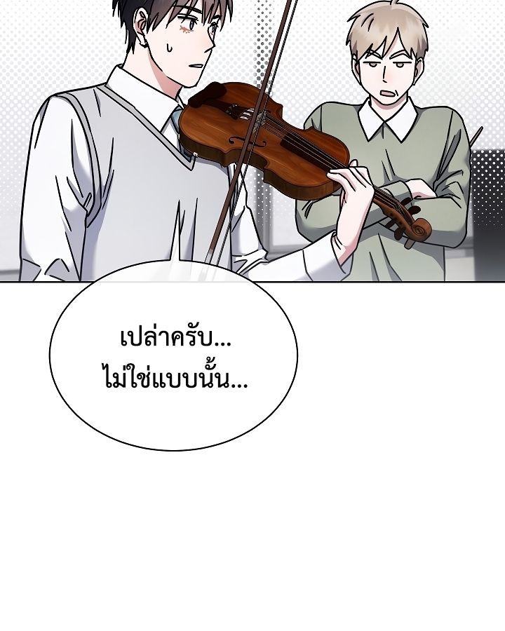 High School Musical Genius Is Paganini Reincarnated ตอนที่ 21 82