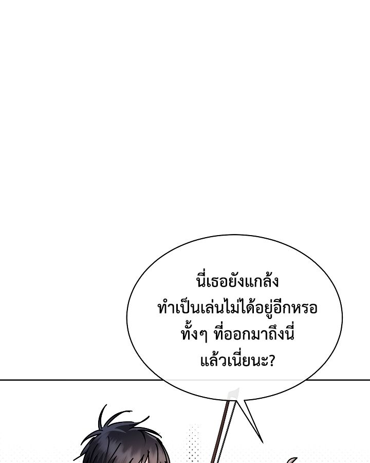 High School Musical Genius Is Paganini Reincarnated ตอนที่ 21 81