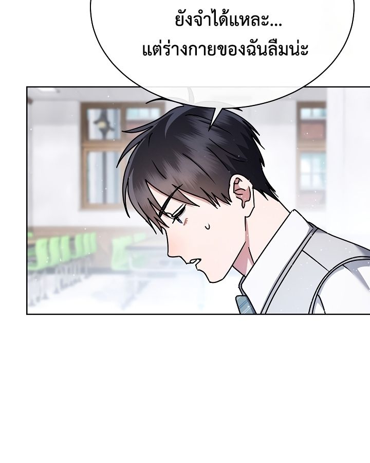 High School Musical Genius Is Paganini Reincarnated ตอนที่ 21 94