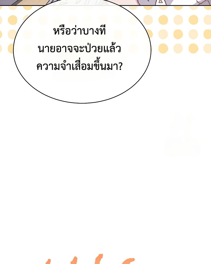 High School Musical Genius Is Paganini Reincarnated ตอนที่ 21 103