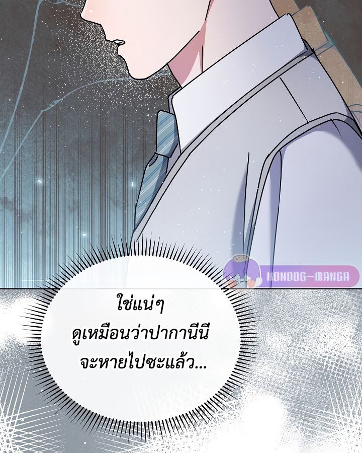 High School Musical Genius Is Paganini Reincarnated ตอนที่ 21 100