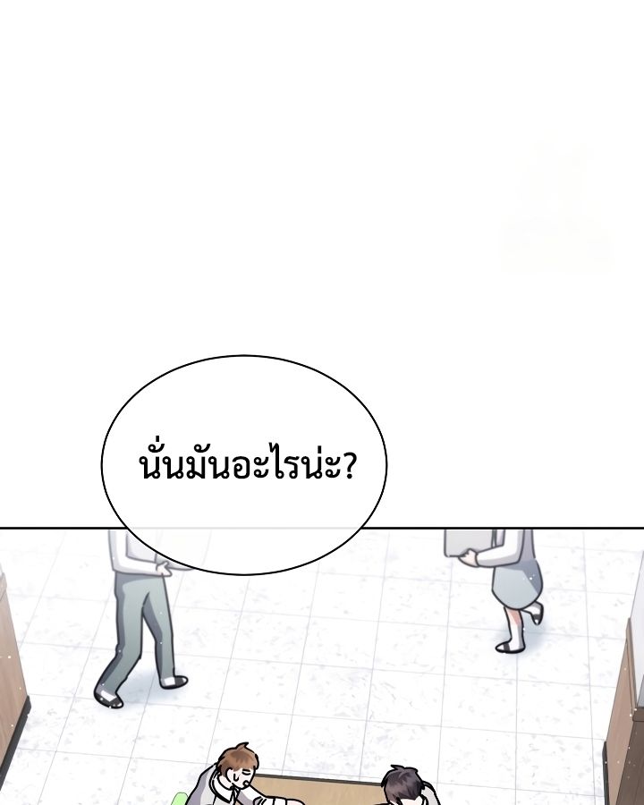 High School Musical Genius Is Paganini Reincarnated ตอนที่ 21 95