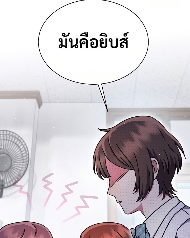 High School Musical Genius Is Paganini Reincarnated ตอนที่ 21 106