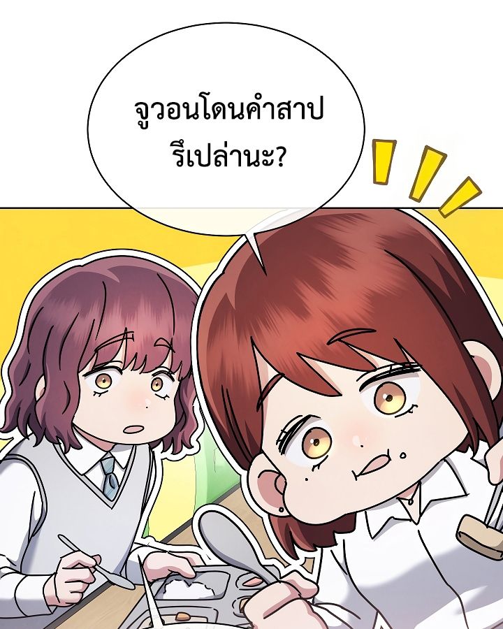 High School Musical Genius Is Paganini Reincarnated ตอนที่ 21 102
