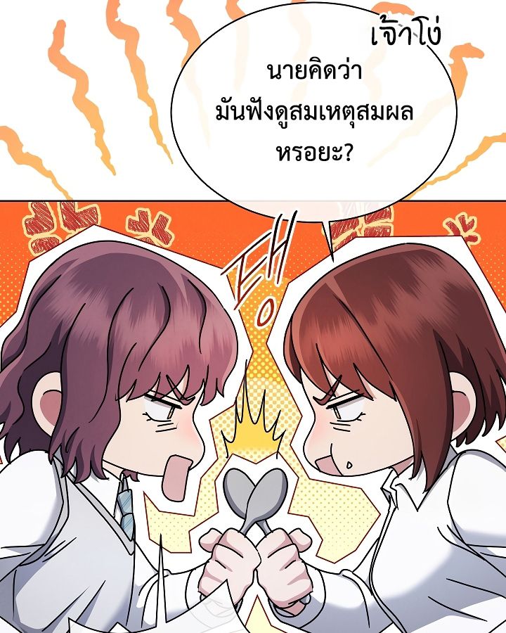 High School Musical Genius Is Paganini Reincarnated ตอนที่ 21 104