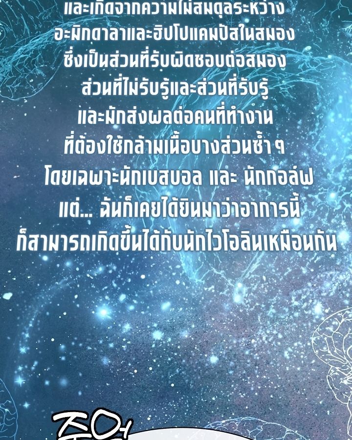 High School Musical Genius Is Paganini Reincarnated ตอนที่ 21 110