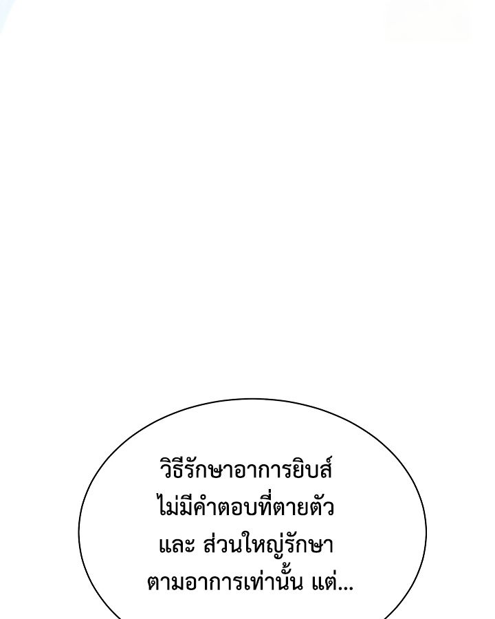 High School Musical Genius Is Paganini Reincarnated ตอนที่ 21 113