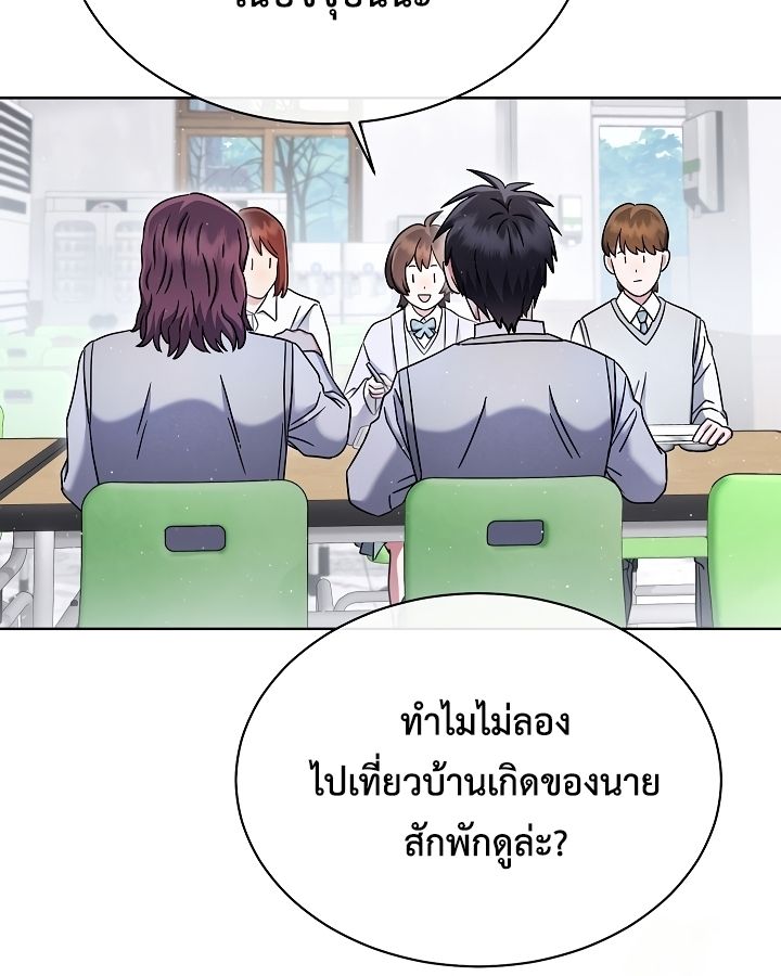 High School Musical Genius Is Paganini Reincarnated ตอนที่ 21 119