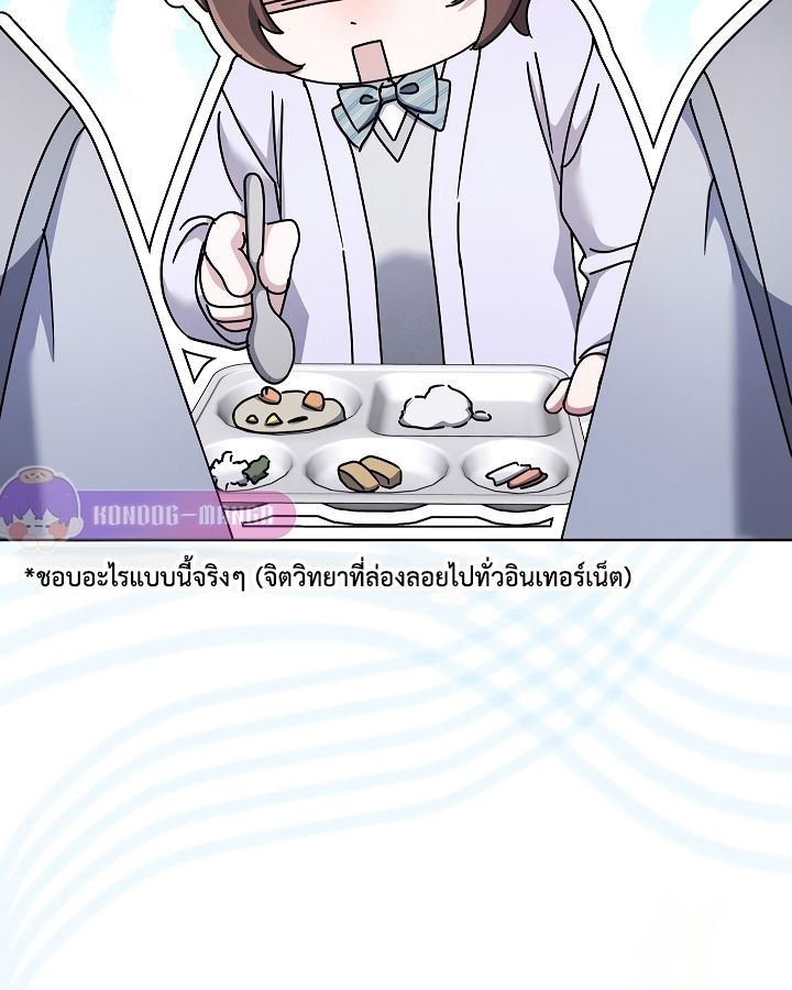 High School Musical Genius Is Paganini Reincarnated ตอนที่ 21 112