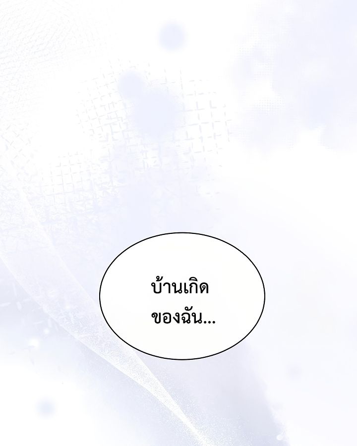 High School Musical Genius Is Paganini Reincarnated ตอนที่ 21 123