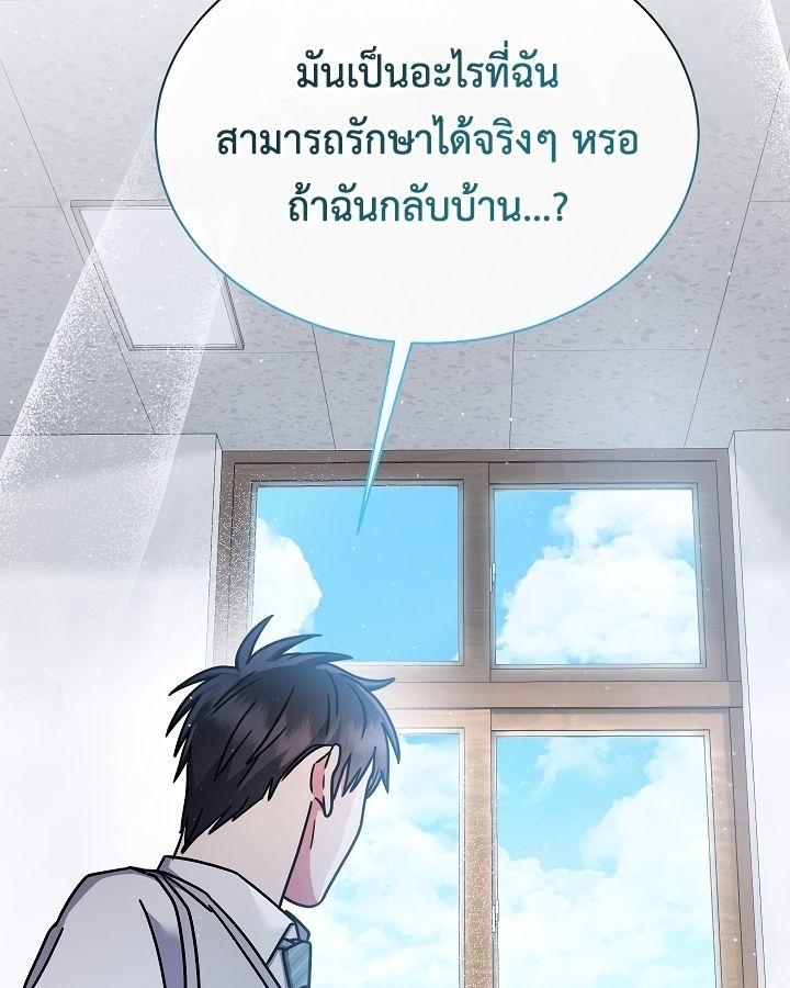 High School Musical Genius Is Paganini Reincarnated ตอนที่ 21 127