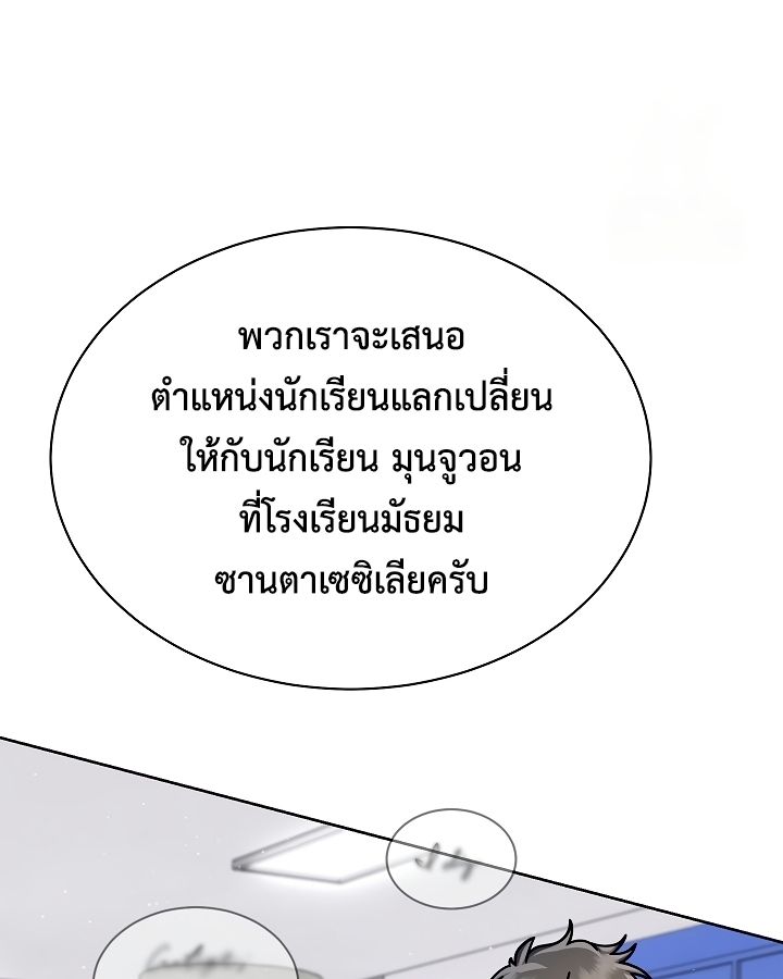 High School Musical Genius Is Paganini Reincarnated ตอนที่ 21 140