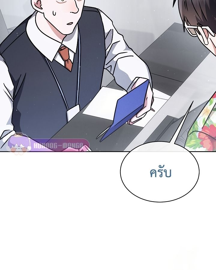 High School Musical Genius Is Paganini Reincarnated ตอนที่ 21 145