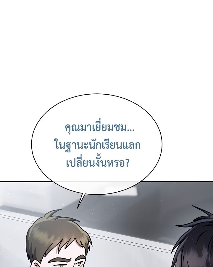 High School Musical Genius Is Paganini Reincarnated ตอนที่ 21 144