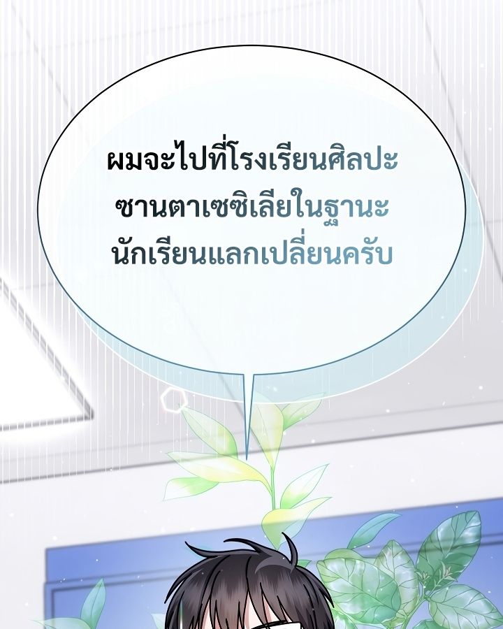 High School Musical Genius Is Paganini Reincarnated ตอนที่ 21 147