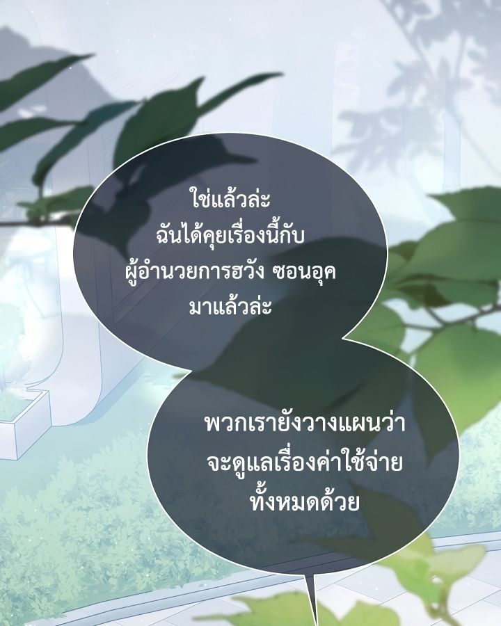 High School Musical Genius Is Paganini Reincarnated ตอนที่ 22 4