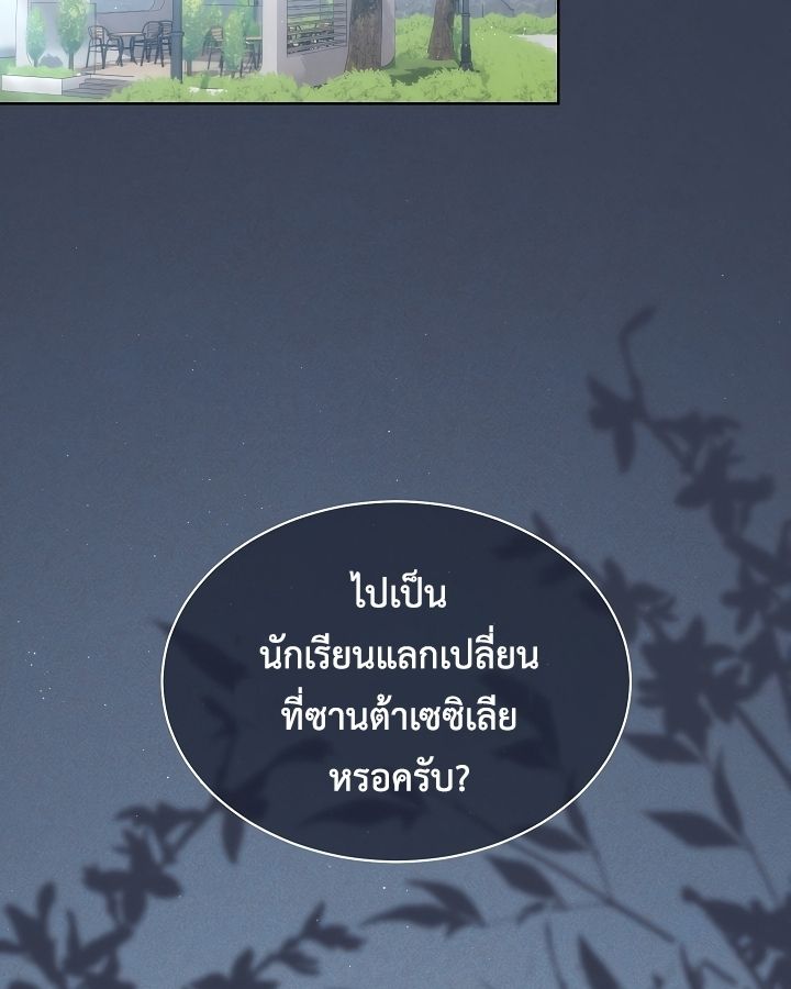 High School Musical Genius Is Paganini Reincarnated ตอนที่ 22 2