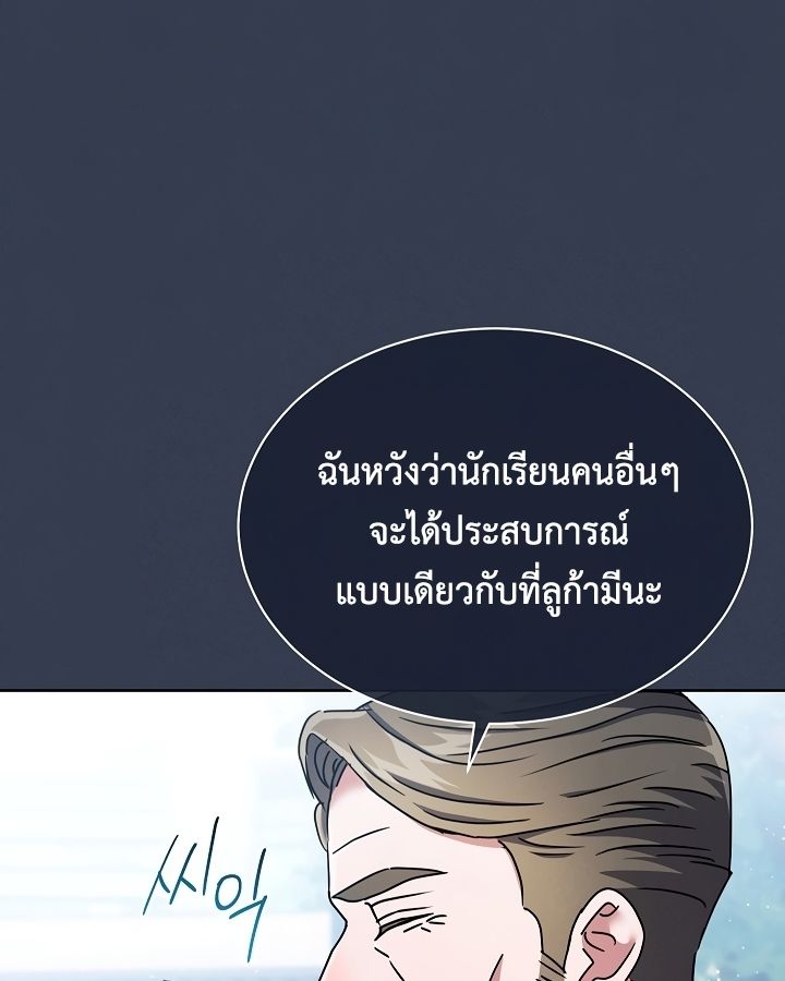 High School Musical Genius Is Paganini Reincarnated ตอนที่ 22 7