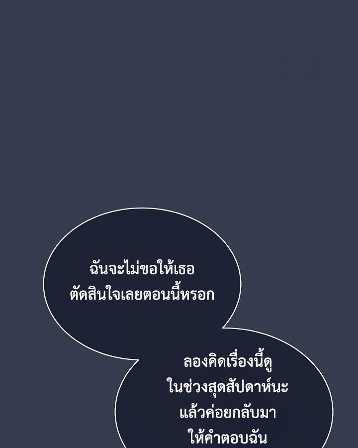 High School Musical Genius Is Paganini Reincarnated ตอนที่ 22 11