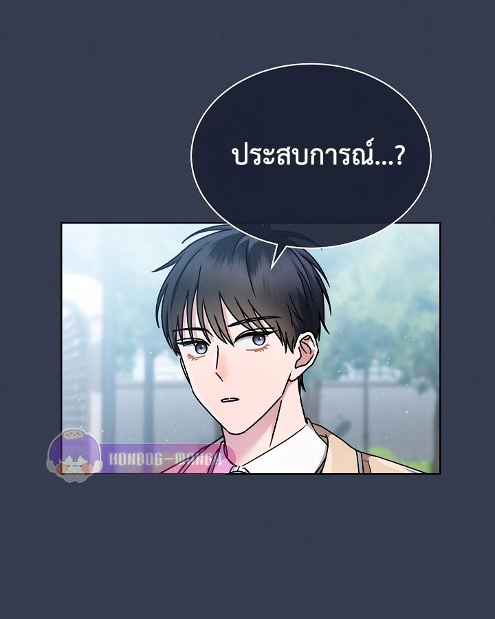 High School Musical Genius Is Paganini Reincarnated ตอนที่ 22 10