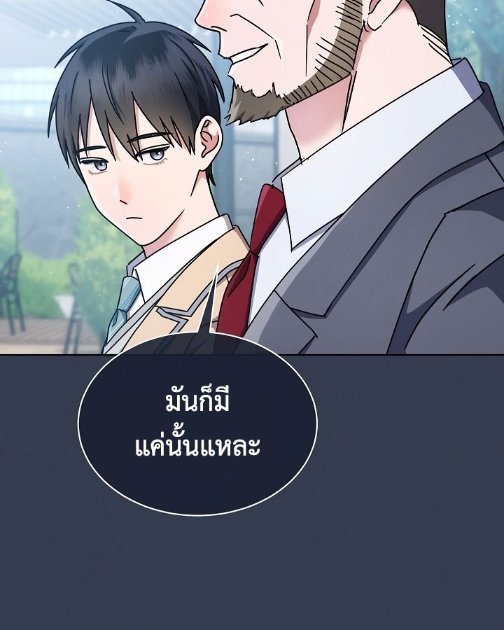 High School Musical Genius Is Paganini Reincarnated ตอนที่ 22 8