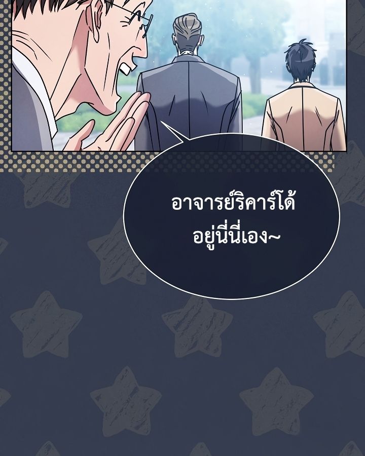High School Musical Genius Is Paganini Reincarnated ตอนที่ 22 15