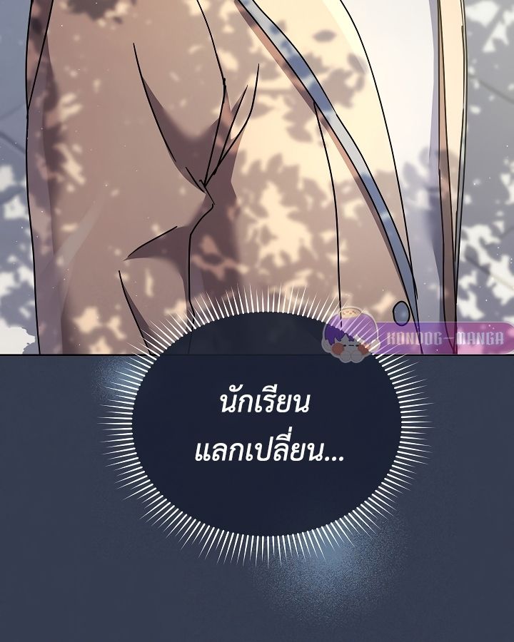 High School Musical Genius Is Paganini Reincarnated ตอนที่ 22 21