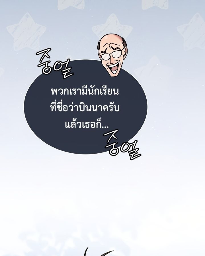 High School Musical Genius Is Paganini Reincarnated ตอนที่ 22 19