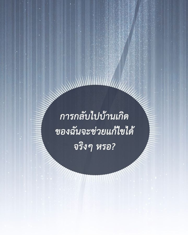 High School Musical Genius Is Paganini Reincarnated ตอนที่ 22 26