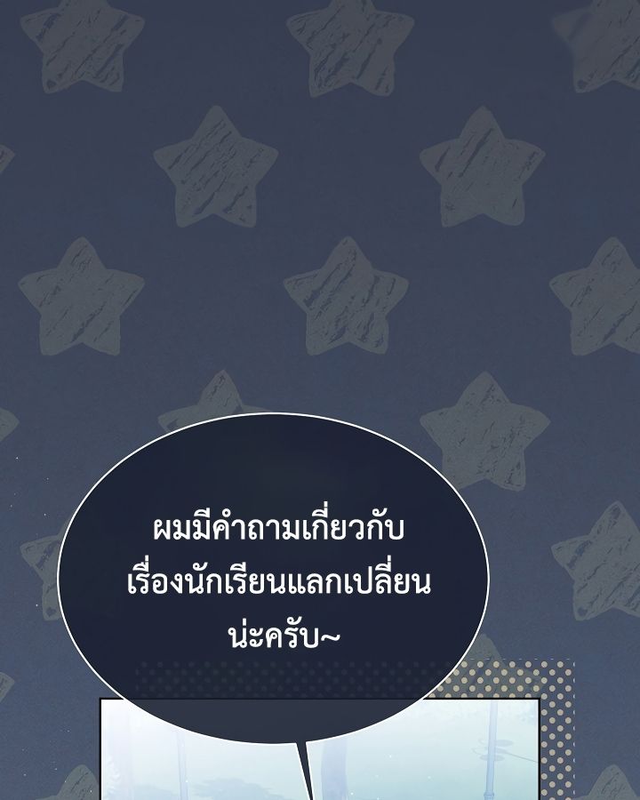 High School Musical Genius Is Paganini Reincarnated ตอนที่ 22 16