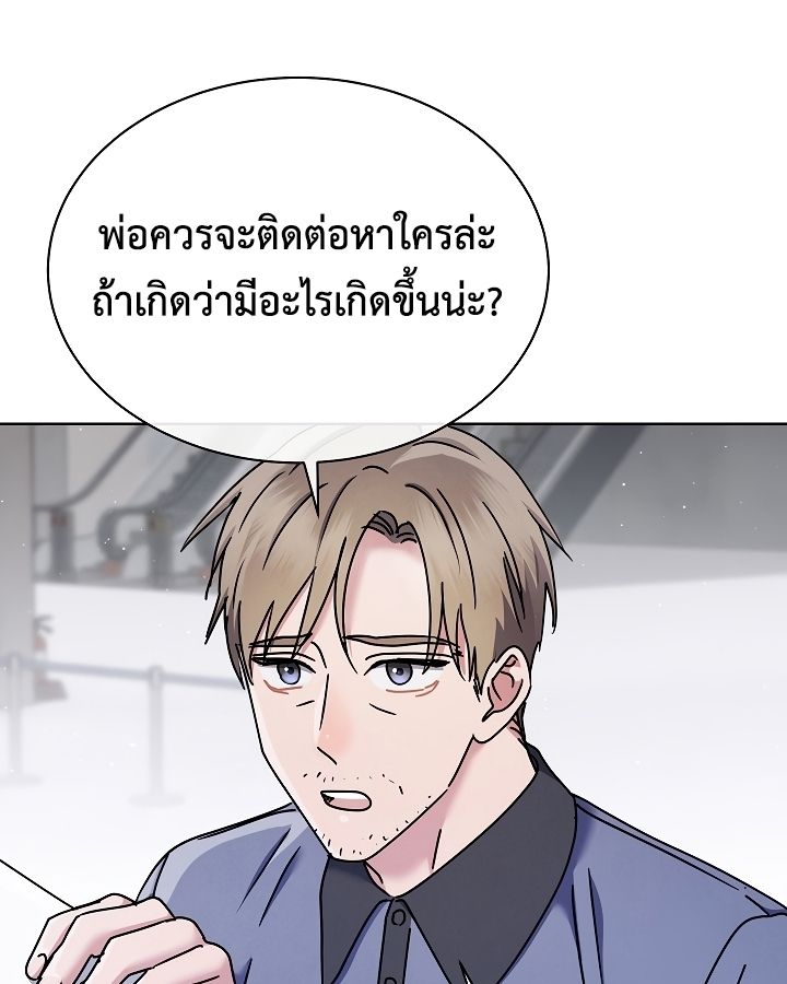 High School Musical Genius Is Paganini Reincarnated ตอนที่ 22 33