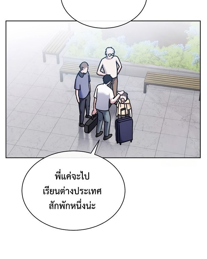 High School Musical Genius Is Paganini Reincarnated ตอนที่ 22 40